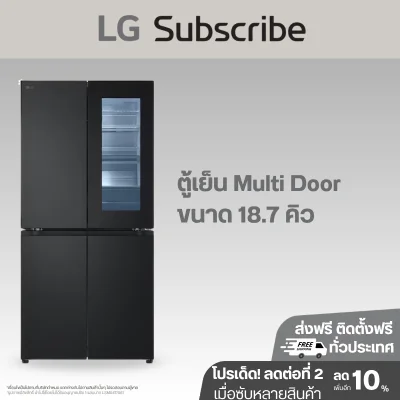 ตู้เย็น Instaview Multi-Door 18.7 คิว GC-V22FFQMB Smart Inverter