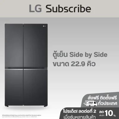 ตู้เย็น Side by Side 22.9 คิว GC-B257SQYL Smart Inverter