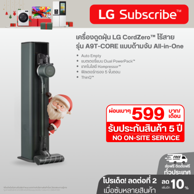 เครื่องดูดฝุ่น LG CordZero™ รุ่น A9T-CORE แบบด้ามจับ All-in-One Tower (ไม่มีหัวถูกพื้น)