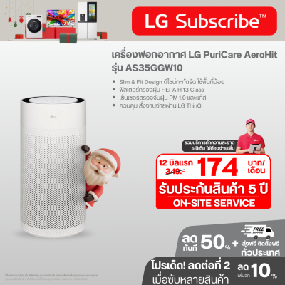เครื่องฟอกอากาศ LG PuriCare AeroHit AS35GGW10 ขนาดพื้นที่ 32 ตร.ม