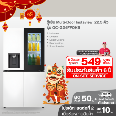 ตู้เย็น Instaview Multi-Door 22.5 คิว GC-G24FFQKB Smart Inverter Compressor