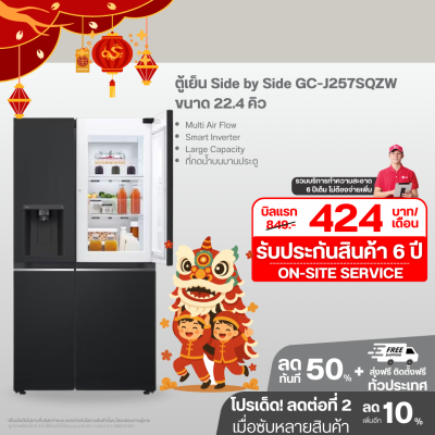 ตู้เย็น Side by Side GC-J257SQZW 22.4 คิว