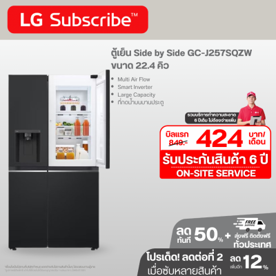 ตู้เย็น Side by Side GC-J257SQZW 22.4 คิว