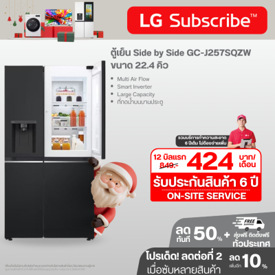 ตู้เย็น Side by Side GC-J257SQZW 22.4 คิว