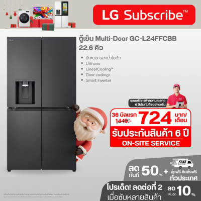 ตู้เย็น Multi-Door GC-L24FFCBB 22.6 คิว ระบบ Smart Inverter Compressor