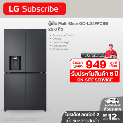 ตู้เย็น Multi-Door GC-L24FFCBB 22.6 คิว ระบบ Smart Inverter Compressor