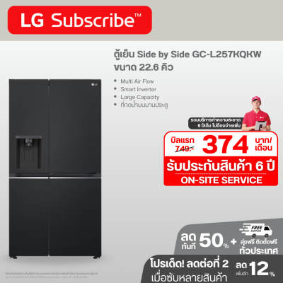 ตู้เย็น Side by Side GC-L257KQKW 22.4 คิว Smart Inverter™