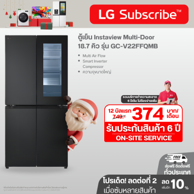 ตู้เย็น Instaview Multi-Door 18.7 คิว GC-V22FFQMB Smart Inverter