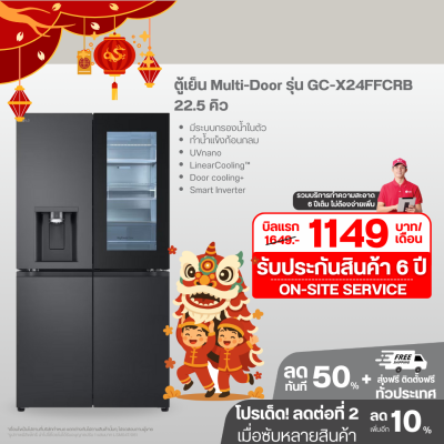 ตู้เย็น Multi-Door รุ่น GC-X24FFCRB ขนาด 22.5 คิว ระบบ Smart Inverter Compressor