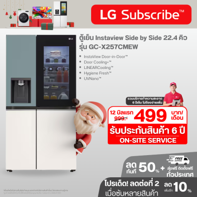 ตู้เย็น Instaview Side by Side 22.4 คิว GC-X257CMEW Smart Inverter Compressor™
