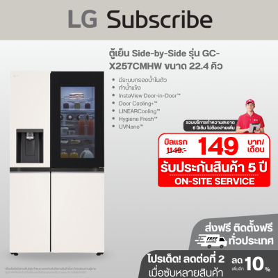 ตู้เย็น Side-by-Side รุ่น GC-X257CMHW ขนาด 22.4 คิว ระบบ Inverter Compressor (มีระบบกรองน้ำ)