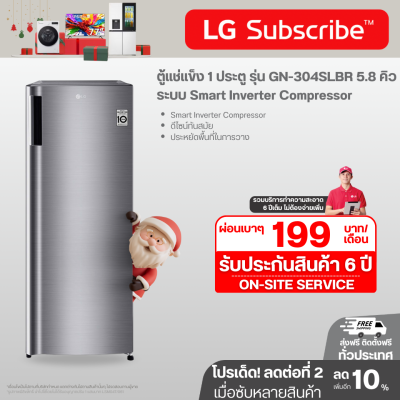 ตู้แช่แข็ง 1 ประตู รุ่น GN-304SLBR ขนาด 5.8 คิว ระบบ Smart Inverter Compressor