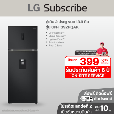 ตู้เย็น 2 ประตู 13.9 คิว รุ่น GN-F392PQAK Smart Inverter Compressor