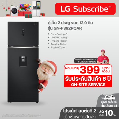 ตู้เย็น 2 ประตู 13.9 คิว รุ่น GN-F392PQAK Smart Inverter Compressor