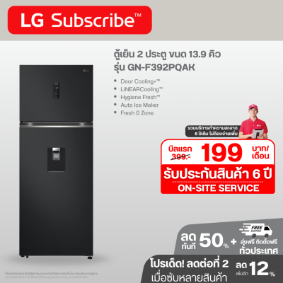 ตู้เย็น 2 ประตู 13.9 คิว รุ่น GN-F392PQAK Smart Inverter Compressor