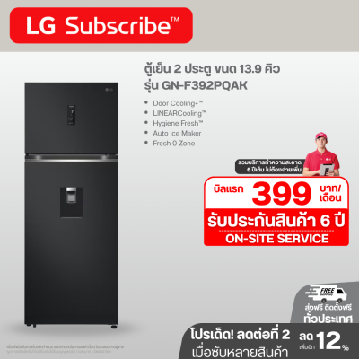 ตู้เย็น 2 ประตู 13.9 คิว รุ่น GN-F392PQAK Smart Inverter Compressor