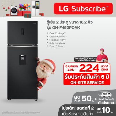 ตู้เย็น 2 ประตู ขนาด 16.2 คิว รุ่น GN-F452PQAK ระบบ Smart Inverter