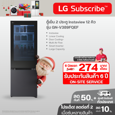 ตู้เย็น 2 ประตู Instaview 12 คิว รุ่น GN-V389FQEF ระบบ Smart Inverter