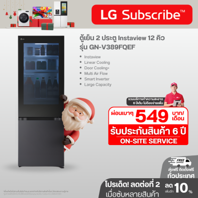 ตู้เย็น 2 ประตู Instaview 12 คิว รุ่น GN-V389FQEF ระบบ Smart Inverter