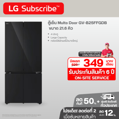 ตู้เย็น Multi-Door GV-B25FFGDB ขนาด 21.6 คิว ระบบ Smart Inverter Compressor