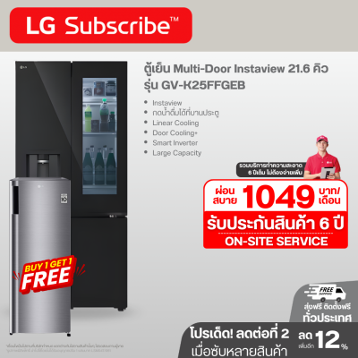 ตู้เย็น Instaview Multi-Door 21.6 คิว GV-K25FFGEB Smart Inverter Compressor