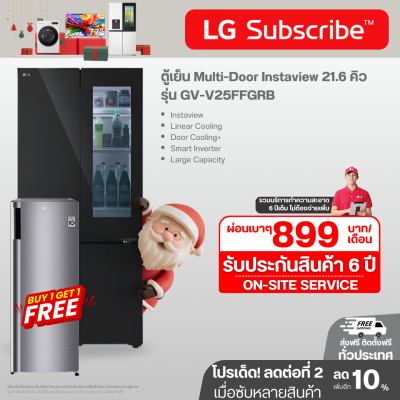 ตู้เย็น Instaview Multi-Door 21.6 คิว GV-V25FFGRB Smart Inverter Compressor