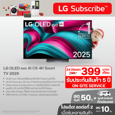 ทีวี LG OLED evo AI C5 4K Smart TV 2025 รุ่น OLED