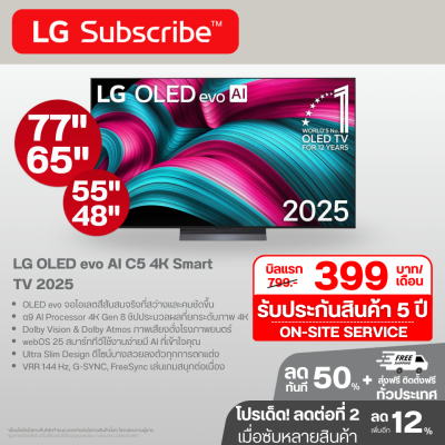 ทีวี LG OLED evo AI C5 4K Smart TV 2025 รุ่น OLED