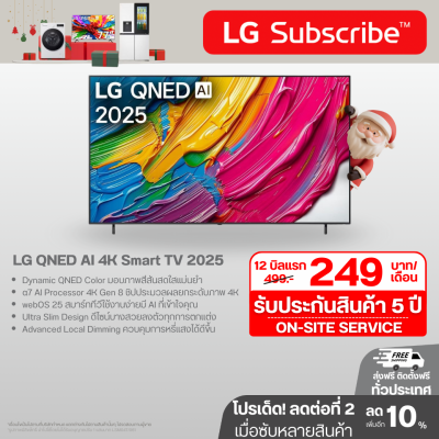 ทีวี LG QNED AI 4K Smart TV 2025