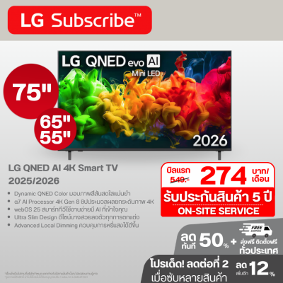 ทีวี LG QNED AI 4K Smart TV 2025/2026