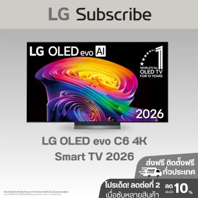 ทีวี LG OLED evo AI C6 4K Smart TV 2026 รุ่น OLED