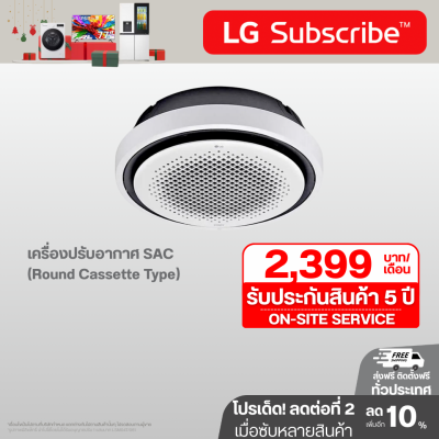 เครื่องปรับอากาศ SAC (Round Cassette Type) 36700 - 47100 BTU แอร์แบบวงกลม