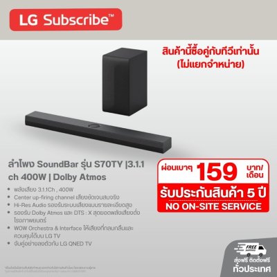 ลำโพง SoundBar รุ่น S70TY |3.1.1 ch 400W | Dolby Atmos