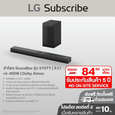 ลำโพง SoundBar รุ่น S70TY |3.1.1 ch 400W | Dolby Atmos