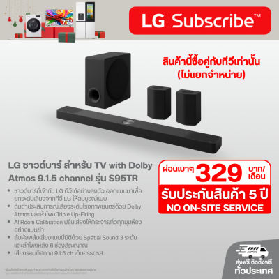 LG ซาวด์บาร์ สำหรับ TV with Dolby Atmos 9.1.5 channel รุ่น S95TR (9.1.5 CH, 810 วัตต์)