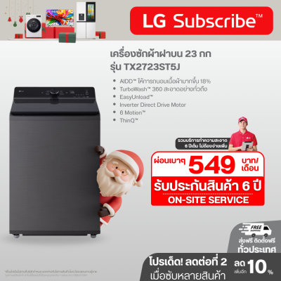 เครื่องซักผ้าฝาบน 23 กก รุ่น TX2723ST5J ระบบ Inverter Direct Drive