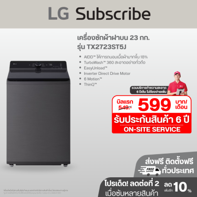 เครื่องซักผ้าฝาบน 23 กก รุ่น TX2723ST5J ระบบ Inverter Direct Drive