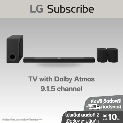 LG ซาวด์บาร์ สำหรับ TV with Dolby Atmos 9.1.5 channel รุ่น S95TR (9.1.5 CH, 820 วัตต์)
