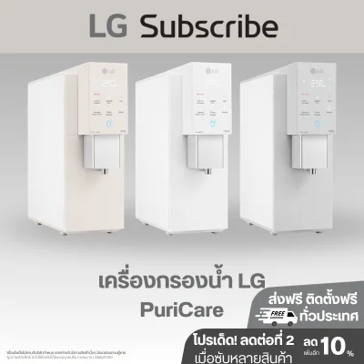 เครื่องกรองน้ำ  LG PuriCare Objet Collection รุ่น WD518