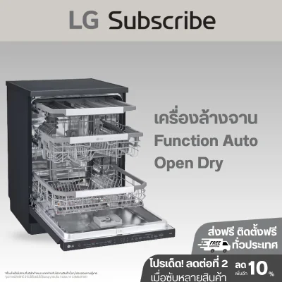 เครื่องล้างจาน DFC335HM สีดำ พร้อมฟีเจอร์ Wi‑Fi Control (ThinQ)