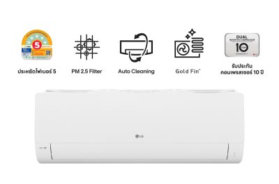 แอร์อินเวอร์เตอร์ LG DUALCOOL รุ่น ICE ขนาด 12000 - 21200 BTU (เน้นประหยัดเงิน ไม่มีฟังชั่น AI,WiFi)