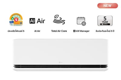 แอร์อินเวอร์เตอร์ LG DUALCOOL AI Air 9200 - 22000 BTU รุ่น SEQ (เน้นประหยัดเงินและฟังชั่นครบ)