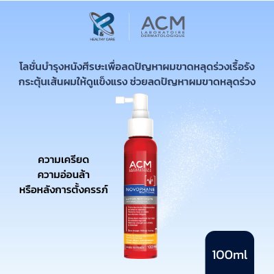 ACM NOVOPHANE REACTIONAL 100 ML