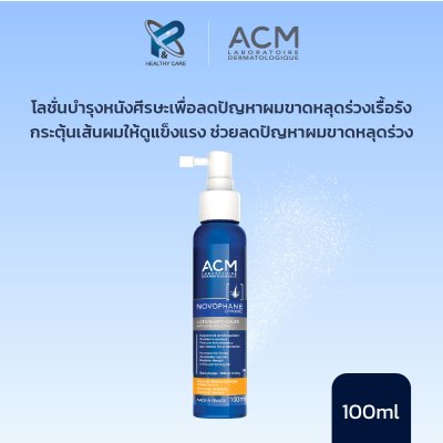ACM NOVOPHANE CHRONIC 100 ML