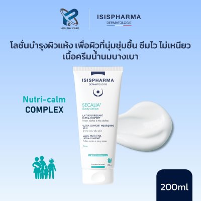 ISISPHARMA SECALIA BODY LOTION 200 ML