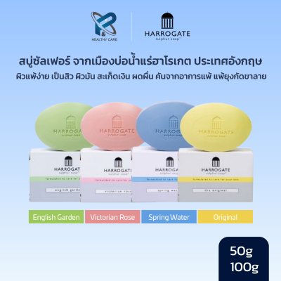 HARROGATE SULPHUR SOAP ORIGINAL 50 G