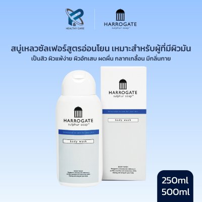 HARROGATE SULPHUR SOAP BODY WASH 250 ML