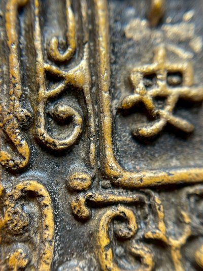 พระสมเด็จพิมพ์ใหญ่ หลังอักษรจีน ลงรักปิดทอง กรุวังหน้า สมเด็จโตปลุกเสก