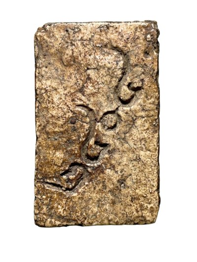 พระสมเด็จวัดระฆังพิมพ์ใหญ่ฐานแซม หลัง2404