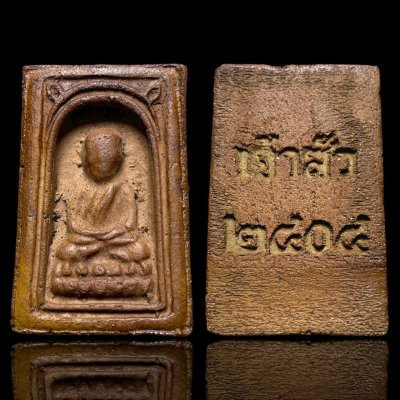 หลวงปู่ทวดพิมพ์สี่เหลี่ยม หลังเจ้าสัว2404